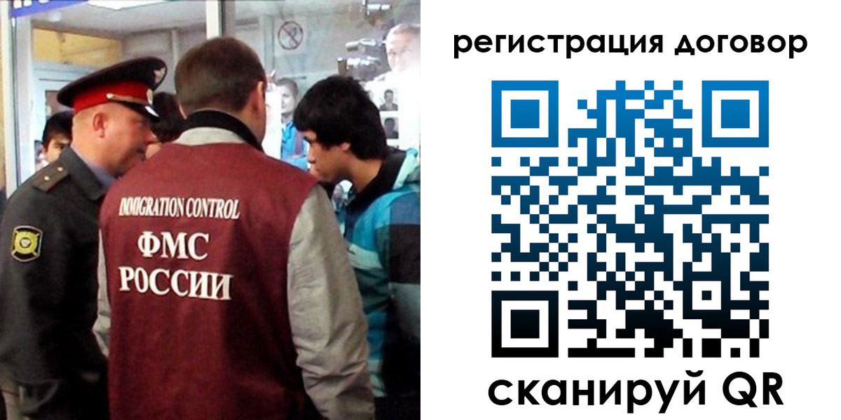 прописка регистрация в Ивановской области