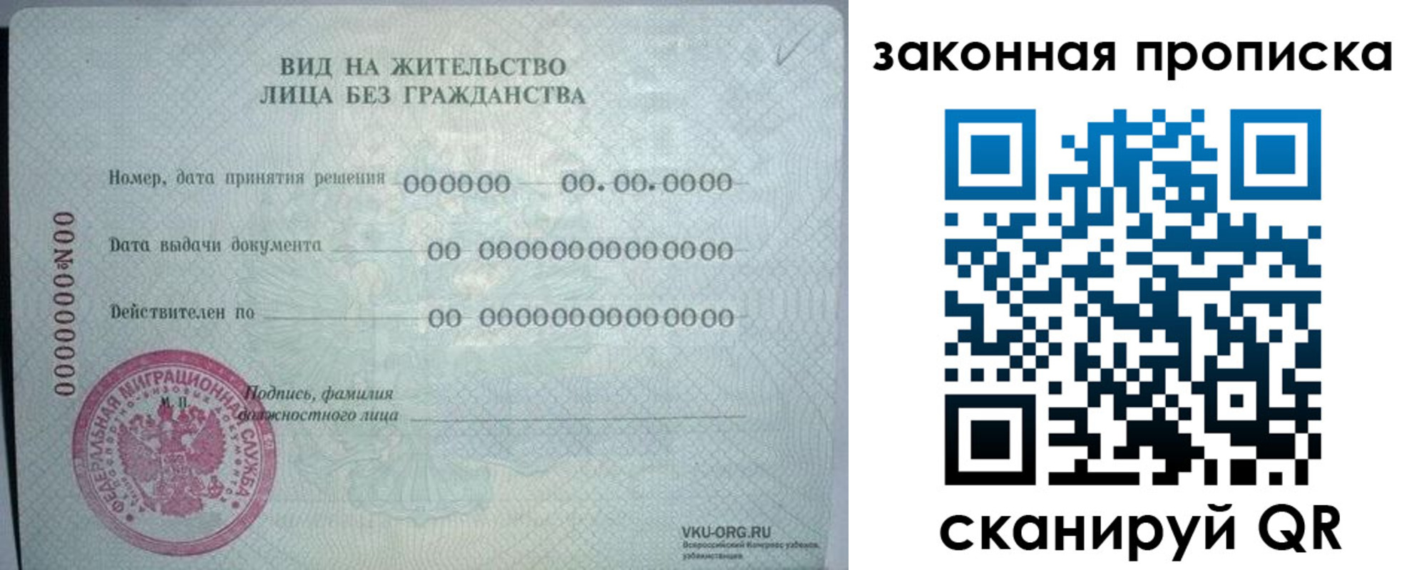 прописка иностранных граждан в Ивановской области