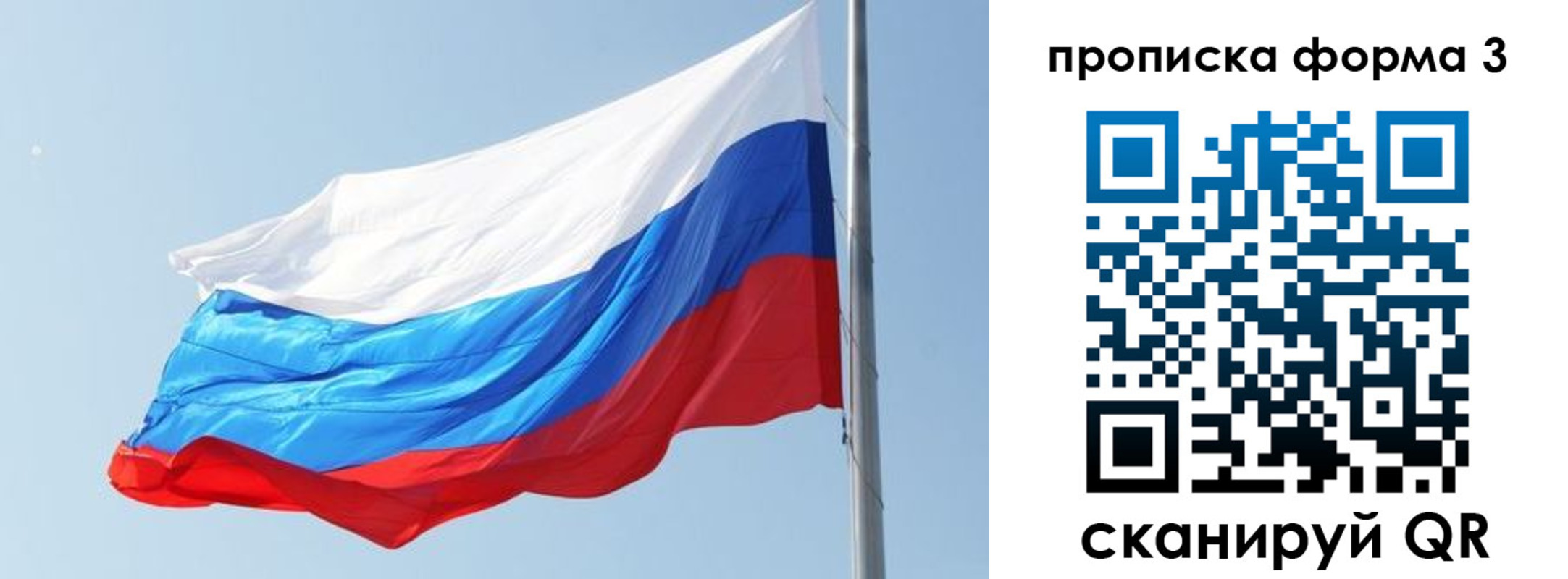 прописка для кредита в Ивановской области