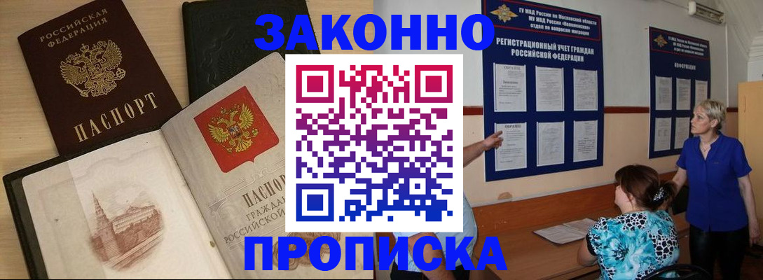 прописка иностранных граждан в Ивановской области